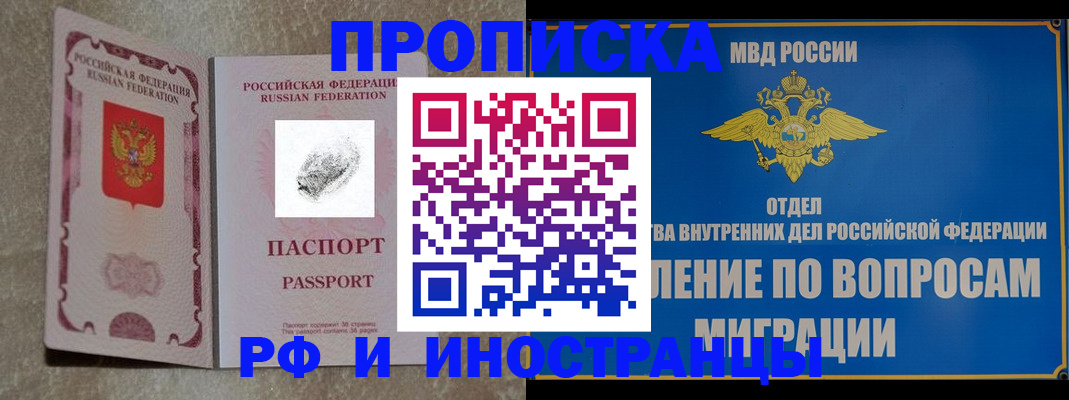 временная прописка в Лодейном Поле