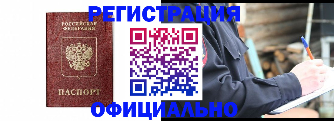 прописка для кредита в Лодейном Поле