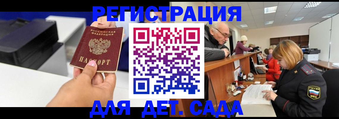 временная регистрация купить в Лодейном Поле