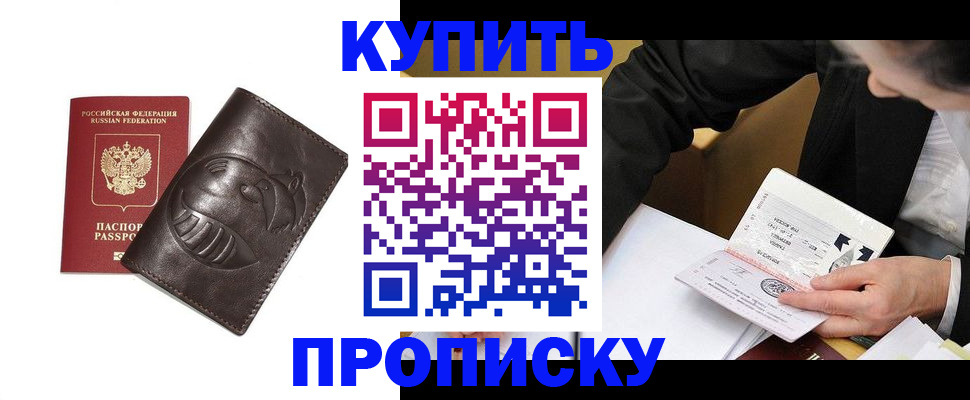 прописка для работы в Лодейном Поле